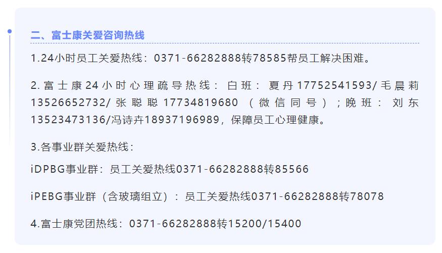 郑州航空港区要求富士康落实四方责任,有序恢复生产生活秩序休闲区蓝鸢梦想 - Www.slyday.coM 郑州航空港区要求富士康落实四方责任,有序恢复生产生活秩序休闲区蓝鸢梦想 - Www.slyday.coM