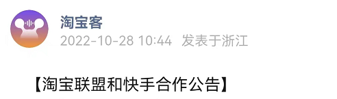 “打但是就重新加入”…天猫淘宝网双11结成联盟快手,剑指抖音?–星晚资源网抖音视频素材库-高清正版无水印图片文案下载-星晚资源网自媒体技巧2 “打但是就重新加入”…天猫淘宝网双11结成联盟快手,剑指抖音?–星晚资源网抖音视频素材库-高清正版无水印图片文案下载-星晚资源网自媒体技巧2