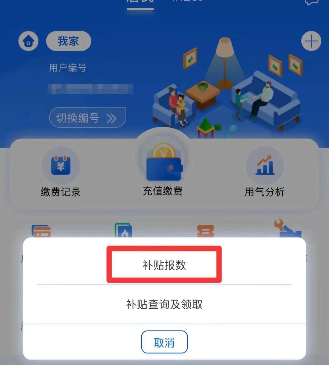 告诫!上海自供暖财政补贴第二次表大数备案展开中–星晚资源网抖音视频素材库-高清正版无水印图片文案下载-星晚资源网自媒体技巧1 告诫!上海自供暖财政补贴第二次表大数备案展开中–星晚资源网抖音视频素材库-高清正版无水印图片文案下载-星晚资源网自媒体技巧1