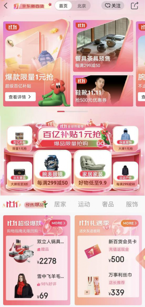 31日晚8点京东11.11开门红来了!京东新百货喜德盛山地自行车、耐克跑步鞋1元秒休闲区蓝鸢梦想 - Www.slyday.coM 31日晚8点京东11.11开门红来了!京东新百货喜德盛山地自行车、耐克跑步鞋1元秒休闲区蓝鸢梦想 - Www.slyday.coM