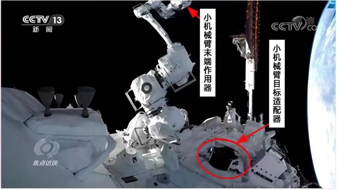 小机械设备臂在宇宙飞船上民主自由两栖类……丨哈尔滨工业大学数项技术助推“梦天”返回地面–星晚资源网抖音视频素材库-高清正版无水印图片文案下载-星晚资源网自媒体技巧 小机械设备臂在宇宙飞船上民主自由两栖类……丨哈尔滨工业大学数项技术助推“梦天”返回地面–星晚资源网抖音视频素材库-高清正版无水印图片文案下载-星晚资源网自媒体技巧