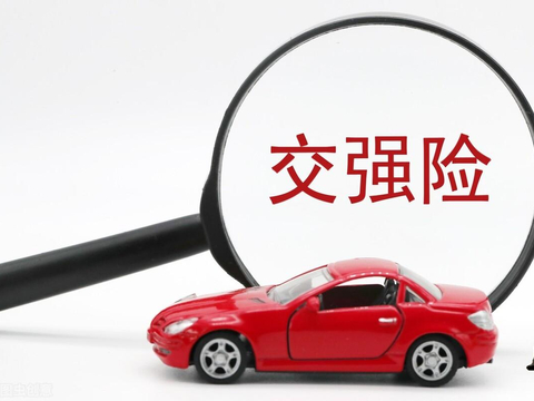 怎么查询交强险到期，交强险出险记录查询