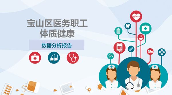 南汇医护教育工作者体育运动身心健康系列赛暨免疫力试验活动举办–星晚资源网抖音视频素材库-高清正版无水印图片文案下载-星晚资源网自媒体技巧1 南汇医护教育工作者体育运动身心健康系列赛暨免疫力试验活动举办–星晚资源网抖音视频素材库-高清正版无水印图片文案下载-星晚资源网自媒体技巧1