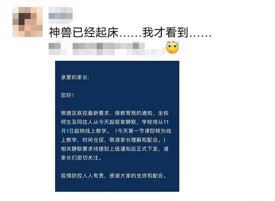 迪士尼现在情况如何?今天你家娃去学校了吗?为什么很多居民楼被管控?一街镇通知3天3检!休闲区蓝鸢梦想 - Www.slyday.coM 迪士尼现在情况如何?今天你家娃去学校了吗?为什么很多居民楼被管控?一街镇通知3天3检!休闲区蓝鸢梦想 - Www.slyday.coM