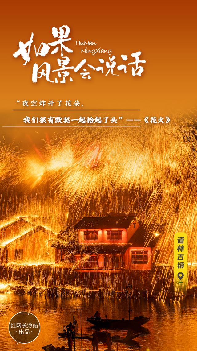 假如美景会骂人丨郴州:想把我唱给你听–星晚资源网抖音视频素材库-高清正版无水印图片文案下载-星晚资源网自媒体技巧2 假如美景会骂人丨郴州:想把我唱给你听–星晚资源网抖音视频素材库-高清正版无水印图片文案下载-星晚资源网自媒体技巧2