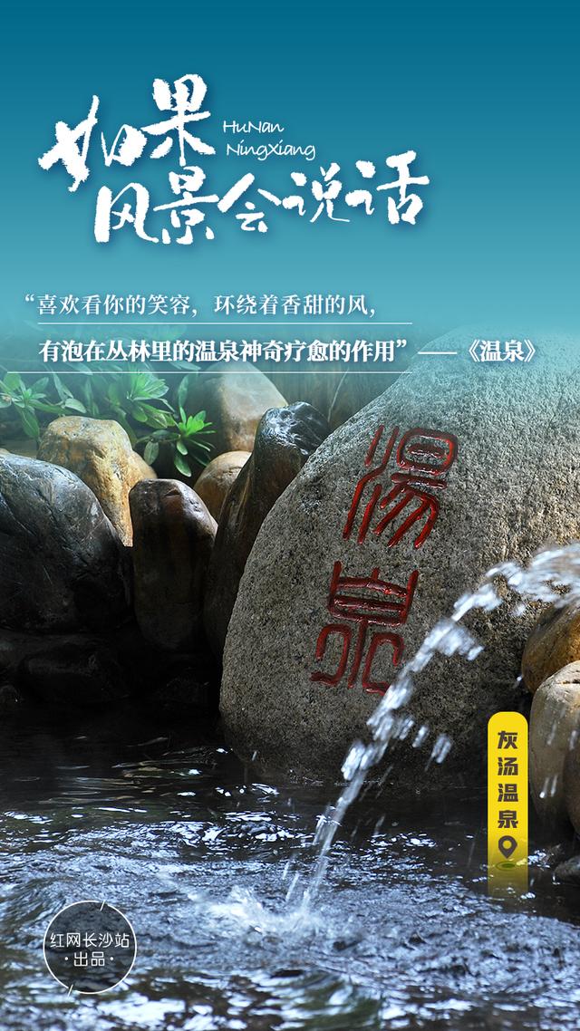 假如美景会骂人丨郴州:想把我唱给你听–星晚资源网抖音视频素材库-高清正版无水印图片文案下载-星晚资源网自媒体技巧3 假如美景会骂人丨郴州:想把我唱给你听–星晚资源网抖音视频素材库-高清正版无水印图片文案下载-星晚资源网自媒体技巧3