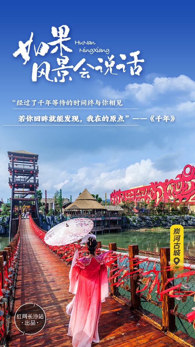 假如美景会骂人丨郴州:想把我唱给你听–星晚资源网抖音视频素材库-高清正版无水印图片文案下载-星晚资源网自媒体技巧4 假如美景会骂人丨郴州:想把我唱给你听–星晚资源网抖音视频素材库-高清正版无水印图片文案下载-星晚资源网自媒体技巧4
