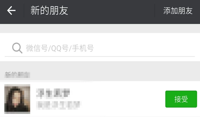 警惕!诈骗分子盯上了微信的这个功能,已有多人中招休闲区蓝鸢梦想 - Www.slyday.coM 警惕!诈骗分子盯上了微信的这个功能,已有多人中招休闲区蓝鸢梦想 - Www.slyday.coM