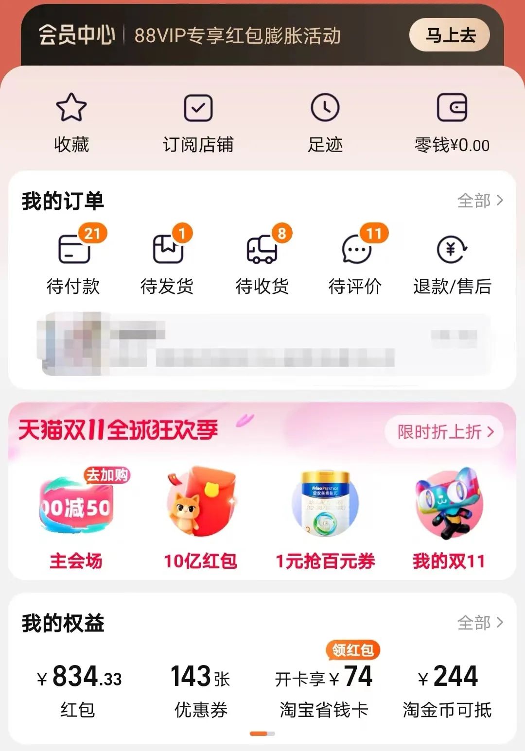 薅双十一羊毛,你的攻略准备好了吗?有的青岛人,光定金就付了……休闲区蓝鸢梦想 - Www.slyday.coM 薅双十一羊毛,你的攻略准备好了吗?有的青岛人,光定金就付了……休闲区蓝鸢梦想 - Www.slyday.coM