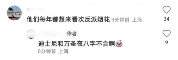 迪士尼现在情况如何?今天你家娃去学校了吗?为什么很多居民楼被管控?一街镇通知3天3检!休闲区蓝鸢梦想 - Www.slyday.coM 迪士尼现在情况如何?今天你家娃去学校了吗?为什么很多居民楼被管控?一街镇通知3天3检!休闲区蓝鸢梦想 - Www.slyday.coM