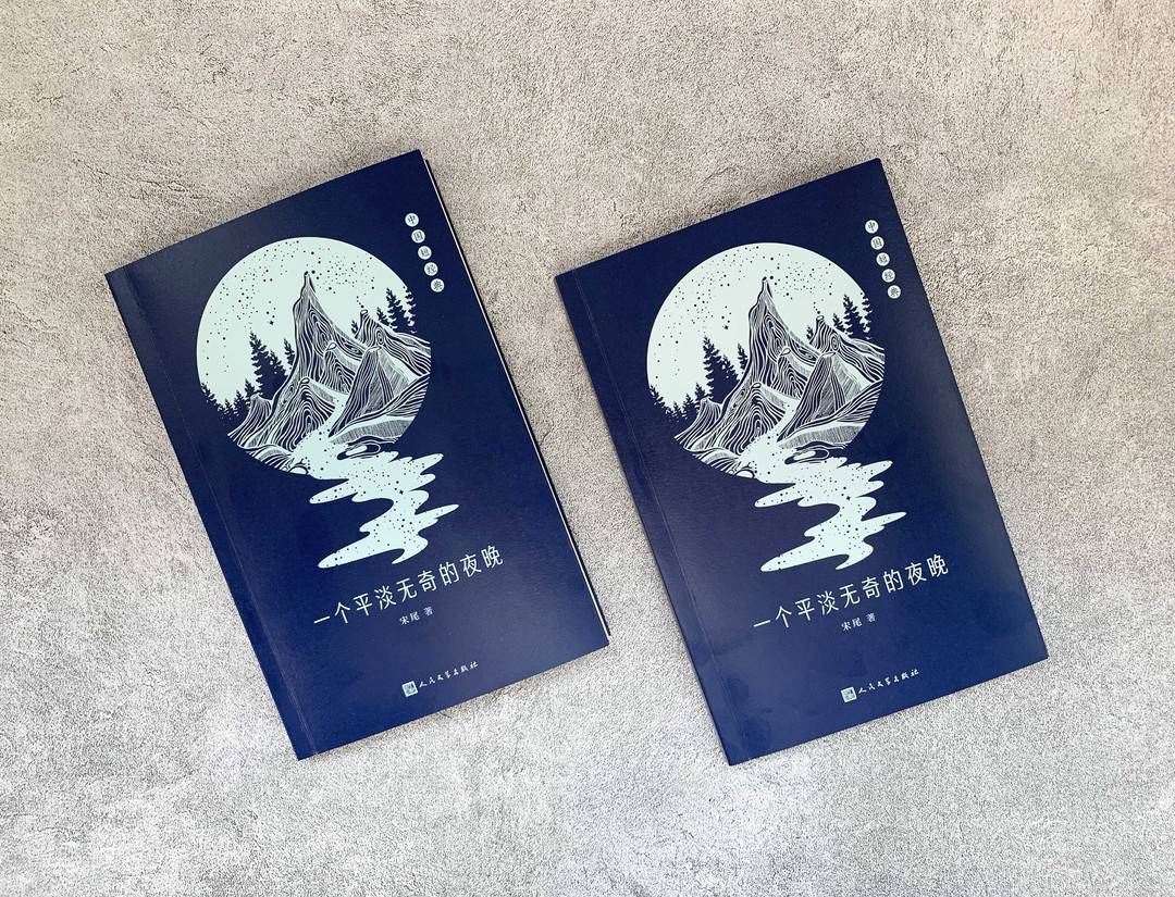 品读|吴洋忠:身体里,一根弦被拨响了——读宋尾小说集《一个平淡无奇的夜晚》休闲区蓝鸢梦想 - Www.slyday.coM 品读|吴洋忠:身体里,一根弦被拨响了——读宋尾小说集《一个平淡无奇的夜晚》休闲区蓝鸢梦想 - Www.slyday.coM