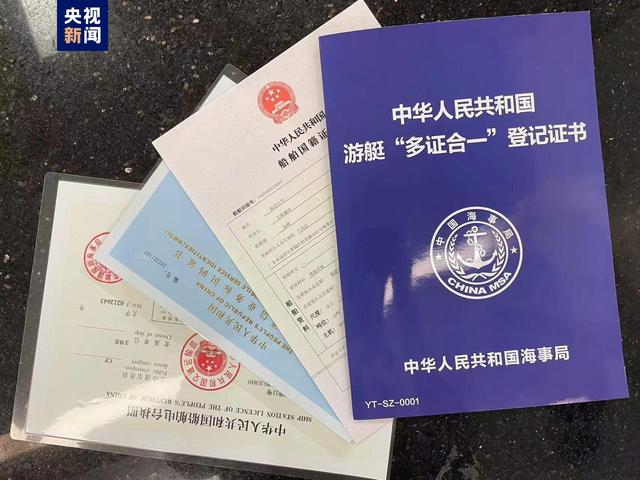 六城市启动游艇登记证书"多证合一"改革试点|改革试点_新浪财经_新浪