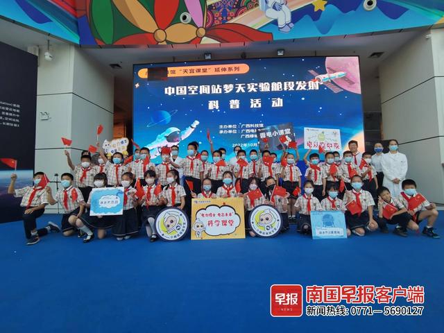 绿城水务与广西科技馆共同开展中国空间站梦天实验舱发射科普活动休闲区蓝鸢梦想 - Www.slyday.coM 绿城水务与广西科技馆共同开展中国空间站梦天实验舱发射科普活动休闲区蓝鸢梦想 - Www.slyday.coM