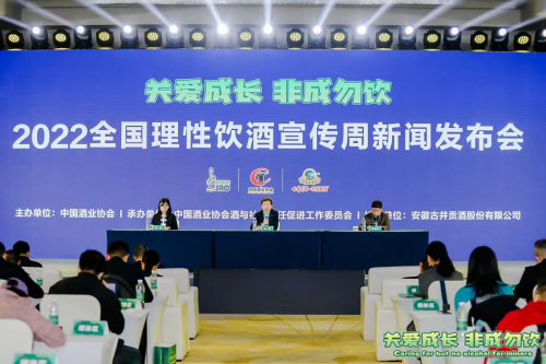 中酒协发布:2022“全国理性饮酒宣传周”11月26日将在山东泰安举办休闲区蓝鸢梦想 - Www.slyday.coM 中酒协发布:2022“全国理性饮酒宣传周”11月26日将在山东泰安举办休闲区蓝鸢梦想 - Www.slyday.coM