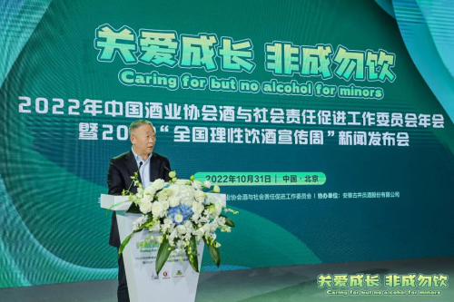 中酒协发布:2022“全国理性饮酒宣传周”11月26日将在山东泰安举办休闲区蓝鸢梦想 - Www.slyday.coM 中酒协发布:2022“全国理性饮酒宣传周”11月26日将在山东泰安举办休闲区蓝鸢梦想 - Www.slyday.coM