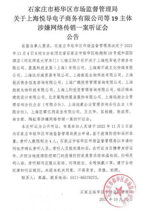 张庭夫妇、陶虹等涉网络传销案将开听证会!休闲区蓝鸢梦想 - Www.slyday.coM 张庭夫妇、陶虹等涉网络传销案将开听证会!休闲区蓝鸢梦想 - Www.slyday.coM