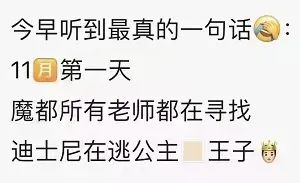 迪士尼现在情况如何?今天你家娃去学校了吗?为什么很多居民楼被管控?一街镇通知3天3检!休闲区蓝鸢梦想 - Www.slyday.coM 迪士尼现在情况如何?今天你家娃去学校了吗?为什么很多居民楼被管控?一街镇通知3天3检!休闲区蓝鸢梦想 - Www.slyday.coM