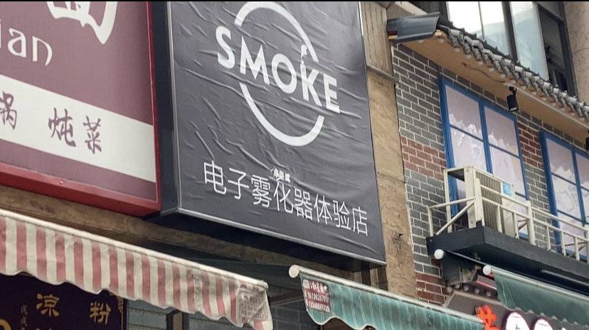 电子烟行业迎“震荡”:征税后还未全面涨价强监管下商家陆续退出(图2)