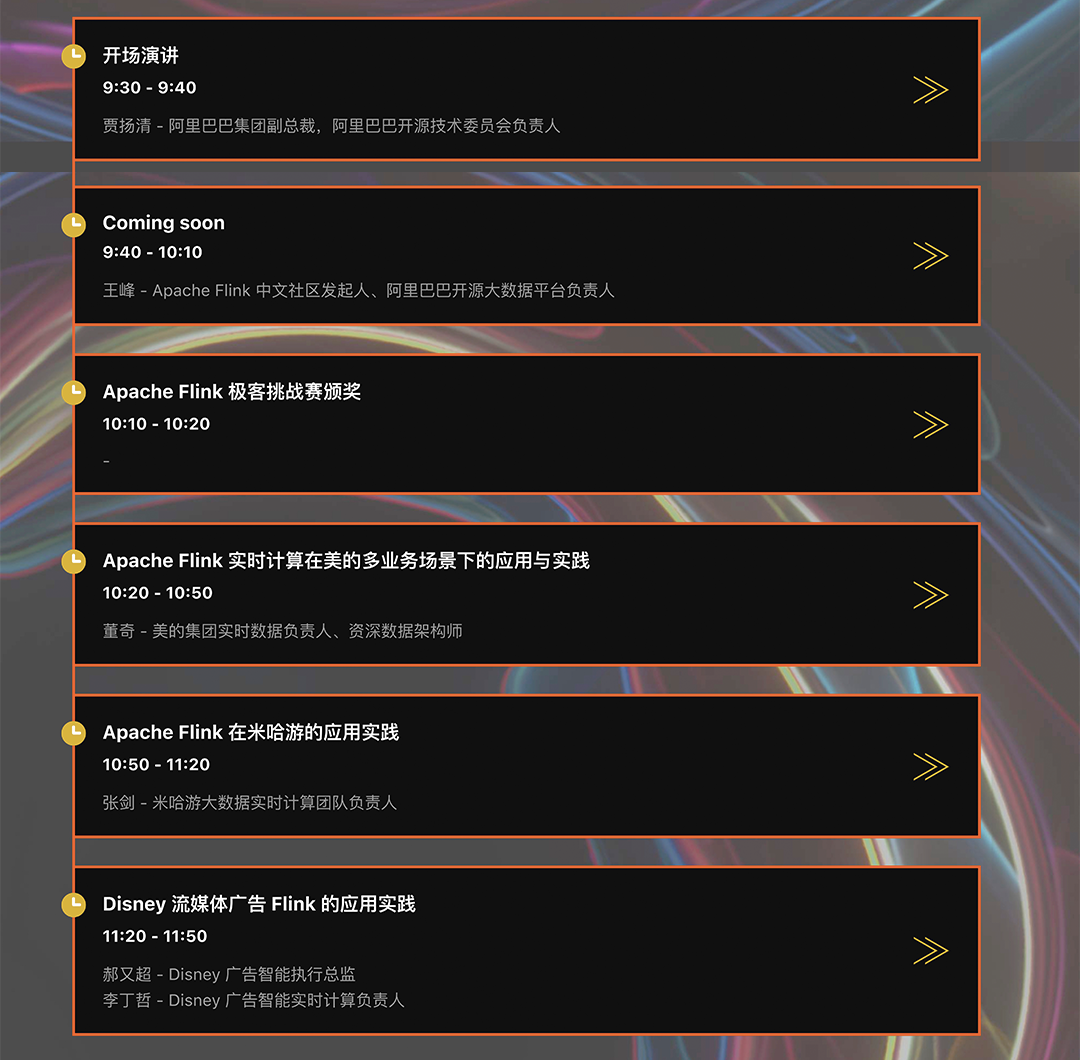 FFA 议程上线!实时化浪潮下,Apache Flink 还将在大数据领域掀起怎样的变革?1 FFA 议程上线!实时化浪潮下,Apache Flink 还将在大数据领域掀起怎样的变革?