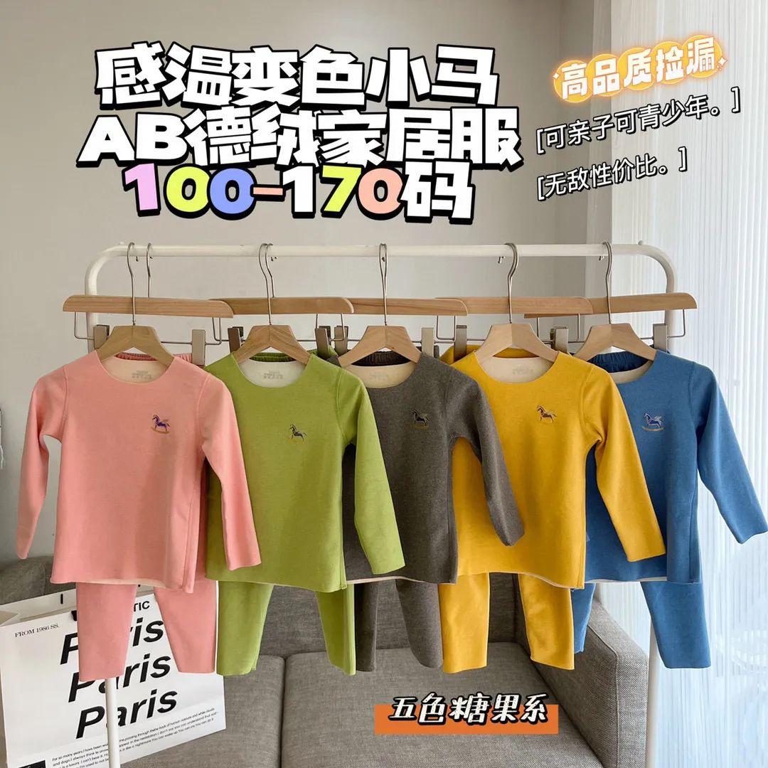 69元买一送一!“自发热”儿童内衣套装,保暖、亲肤、吸湿~让娃轻松过冬!休闲区蓝鸢梦想 - Www.slyday.coM 69元买一送一!“自发热”儿童内衣套装,保暖、亲肤、吸湿~让娃轻松过冬!休闲区蓝鸢梦想 - Www.slyday.coM