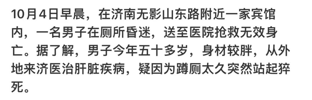 没有一种“社死”会比得上因蹲坑太久而猝死休闲区蓝鸢梦想 - Www.slyday.coM 没有一种“社死”会比得上因蹲坑太久而猝死休闲区蓝鸢梦想 - Www.slyday.coM