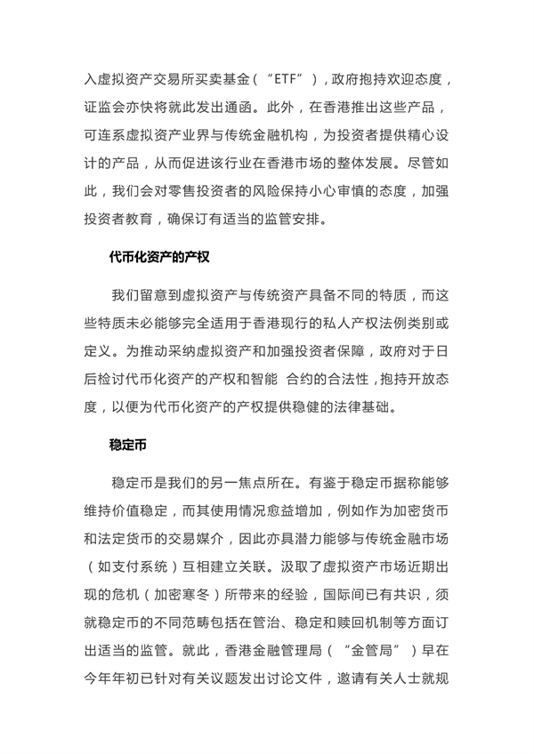 香港发布“虚拟资产政策宣言” ,开启Web3大时代休闲区蓝鸢梦想 - Www.slyday.coM 香港发布“虚拟资产政策宣言” ,开启Web3大时代休闲区蓝鸢梦想 - Www.slyday.coM