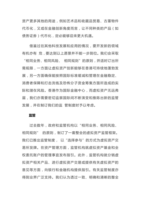 香港发布“虚拟资产政策宣言” ,开启Web3大时代休闲区蓝鸢梦想 - Www.slyday.coM 香港发布“虚拟资产政策宣言” ,开启Web3大时代休闲区蓝鸢梦想 - Www.slyday.coM