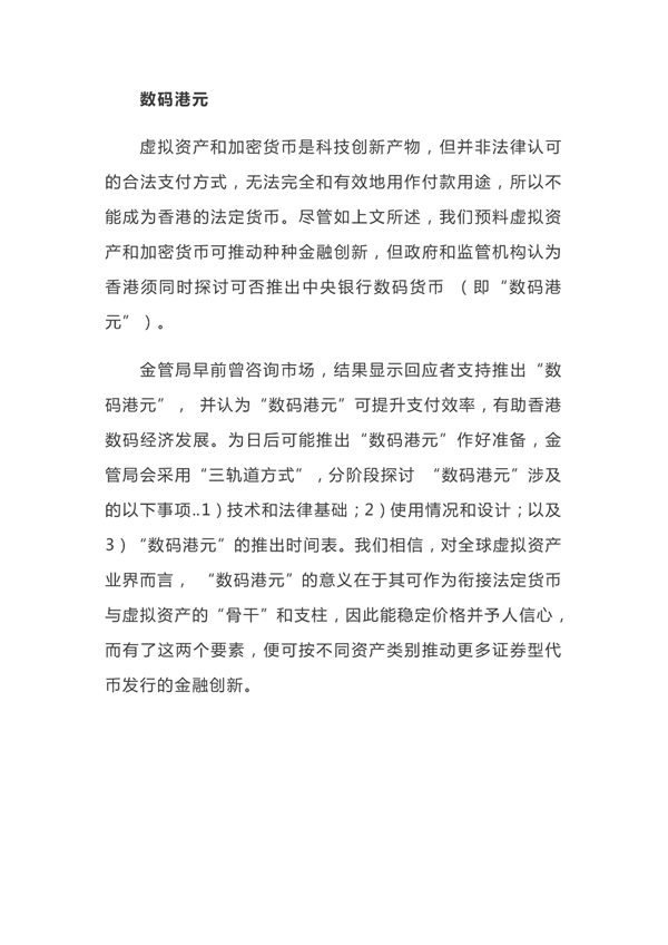 香港发布“虚拟资产政策宣言” ,开启Web3大时代休闲区蓝鸢梦想 - Www.slyday.coM 香港发布“虚拟资产政策宣言” ,开启Web3大时代休闲区蓝鸢梦想 - Www.slyday.coM