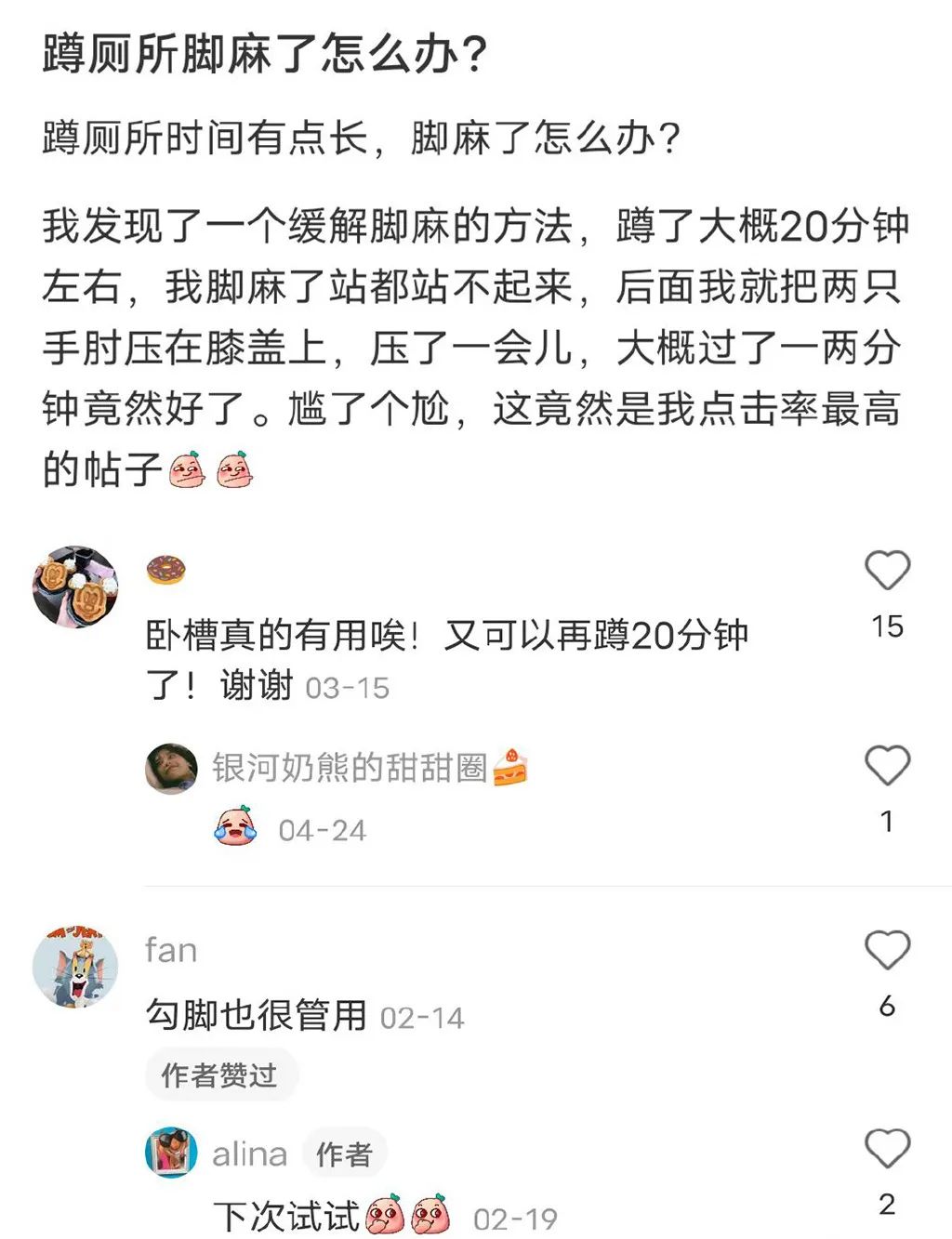 没有一种“社死”会比得上因蹲坑太久而猝死休闲区蓝鸢梦想 - Www.slyday.coM 没有一种“社死”会比得上因蹲坑太久而猝死休闲区蓝鸢梦想 - Www.slyday.coM