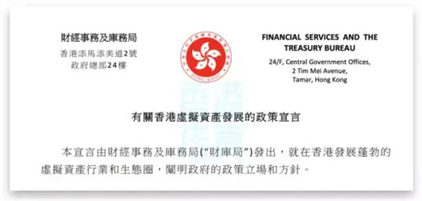 香港发布“虚拟资产政策宣言” ,开启Web3大时代休闲区蓝鸢梦想 - Www.slyday.coM 香港发布“虚拟资产政策宣言” ,开启Web3大时代休闲区蓝鸢梦想 - Www.slyday.coM