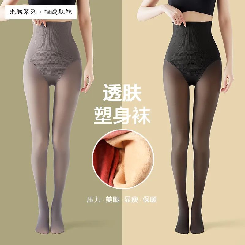 冬天也能“幂式穿搭”【加绒·黑丝透肤袜】,一条零下20℃也能“性感过冬”的保暖“瘦腿”丝袜休闲区蓝鸢梦想 - Www.slyday.coM 冬天也能“幂式穿搭”【加绒·黑丝透肤袜】,一条零下20℃也能“性感过冬”的保暖“瘦腿”丝袜休闲区蓝鸢梦想 - Www.slyday.coM