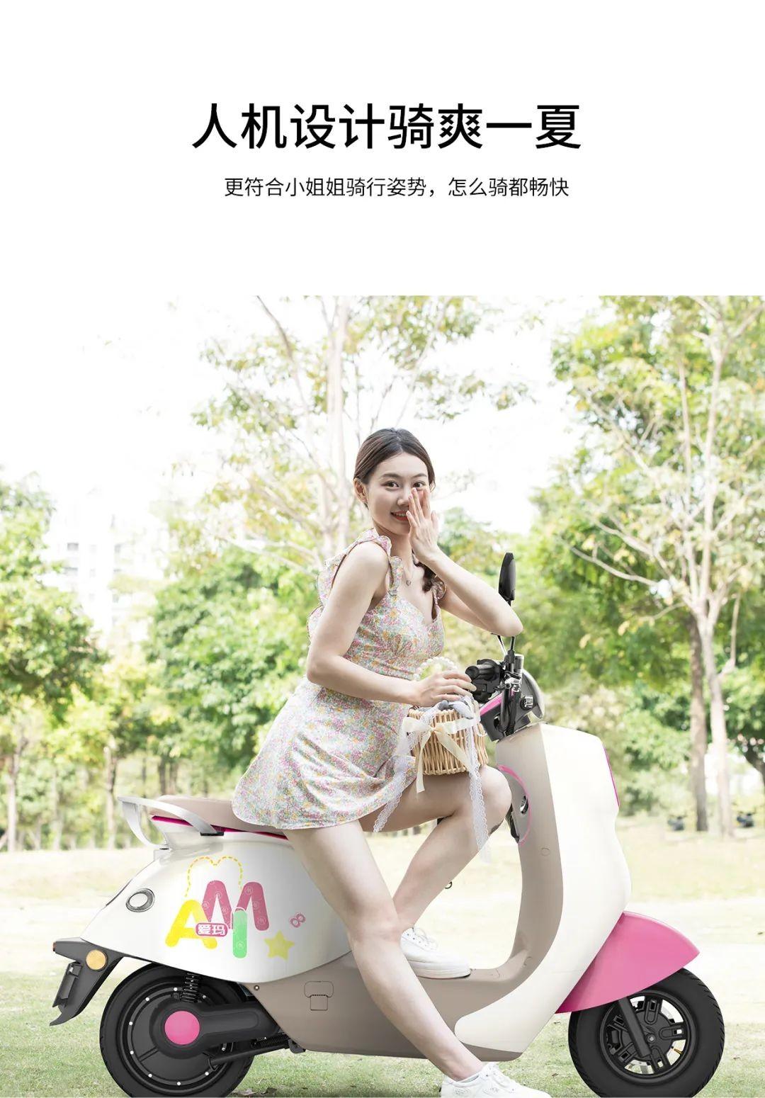 为什么“女性车”能成为爆款?爱玛的三款车给出了答案!休闲区蓝鸢梦想 - Www.slyday.coM 为什么“女性车”能成为爆款?爱玛的三款车给出了答案!休闲区蓝鸢梦想 - Www.slyday.coM