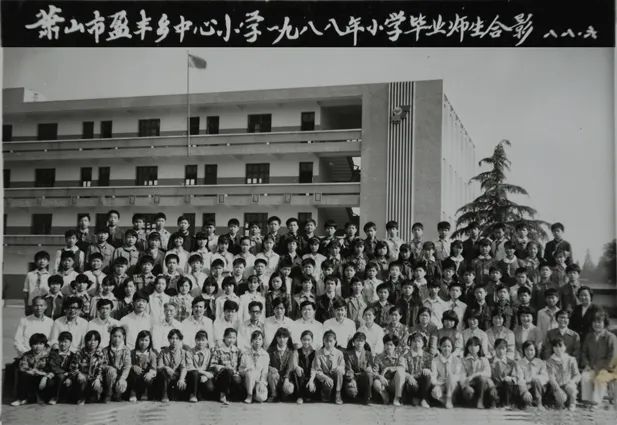 【往事】35年,萧山这所学校搬迁,这里有你的记忆吗?“同桌的你”在哪里休闲区蓝鸢梦想 - Www.slyday.coM 【往事】35年,萧山这所学校搬迁,这里有你的记忆吗?“同桌的你”在哪里休闲区蓝鸢梦想 - Www.slyday.coM