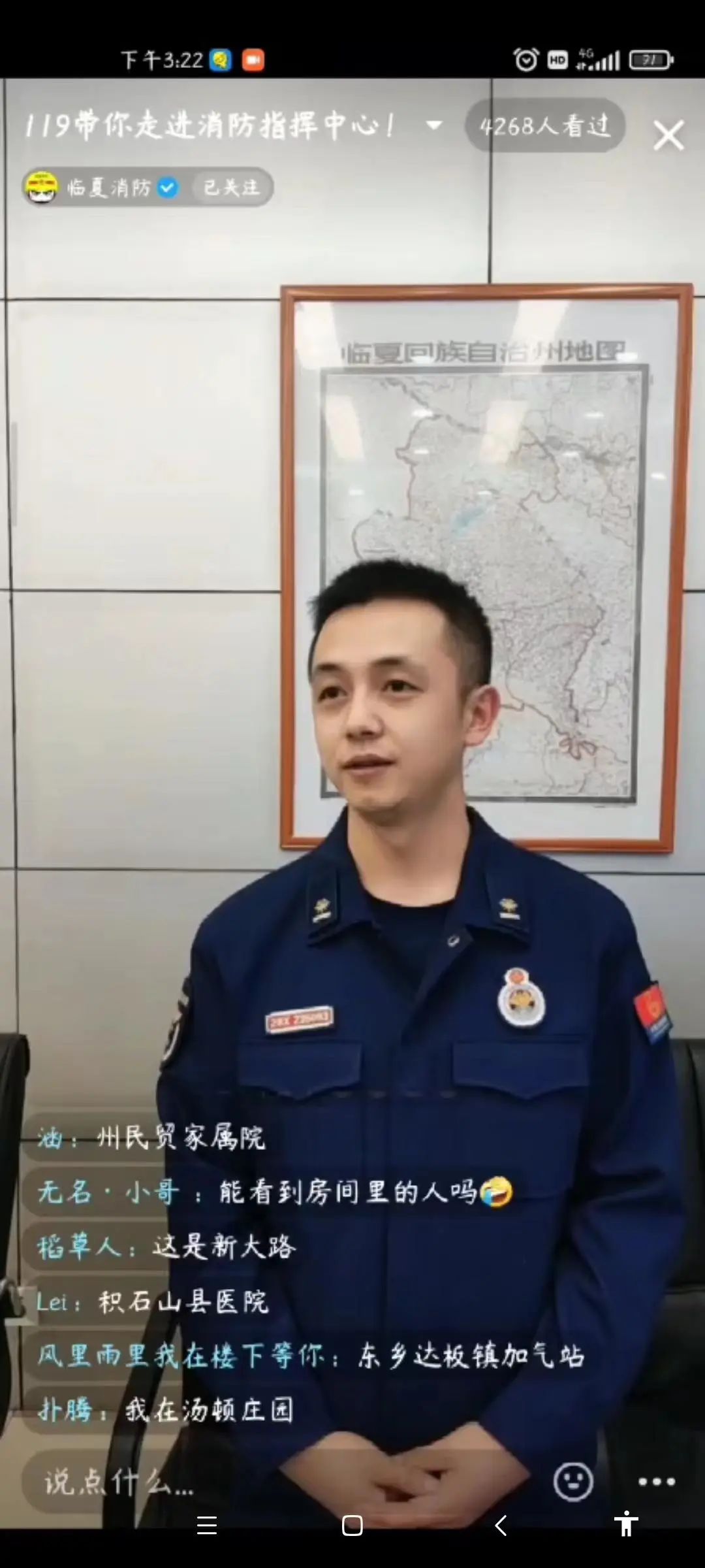 【119消防宣传月系列直播】第一期:涨姿势!原来真实的119报警流程是这样的!休闲区蓝鸢梦想 - Www.slyday.coM 【119消防宣传月系列直播】第一期:涨姿势!原来真实的119报警流程是这样的!休闲区蓝鸢梦想 - Www.slyday.coM