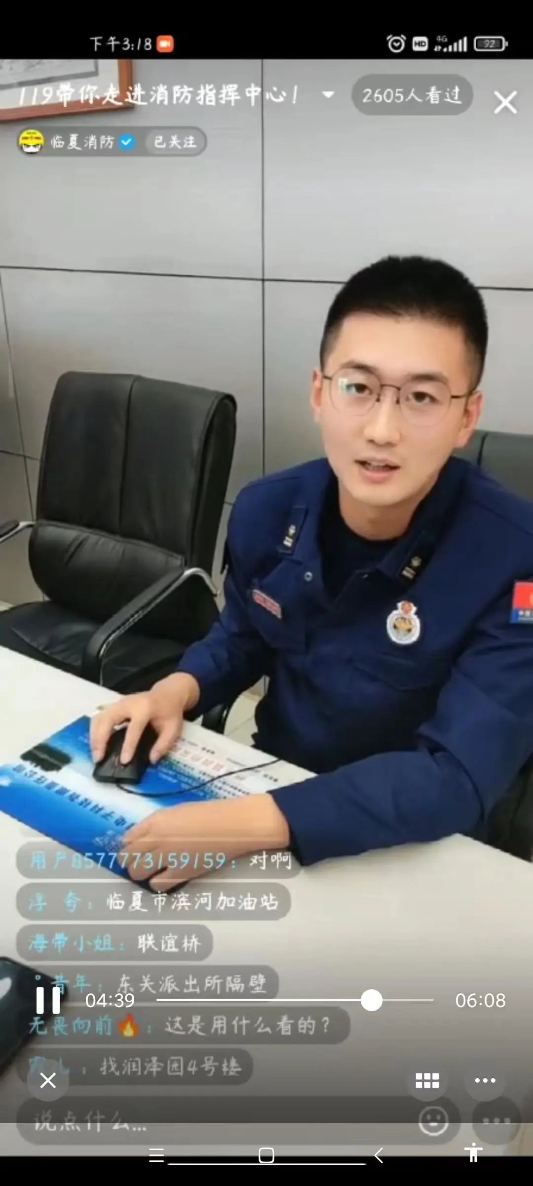 【119消防宣传月系列直播】第一期:涨姿势!原来真实的119报警流程是这样的!休闲区蓝鸢梦想 - Www.slyday.coM 【119消防宣传月系列直播】第一期:涨姿势!原来真实的119报警流程是这样的!休闲区蓝鸢梦想 - Www.slyday.coM