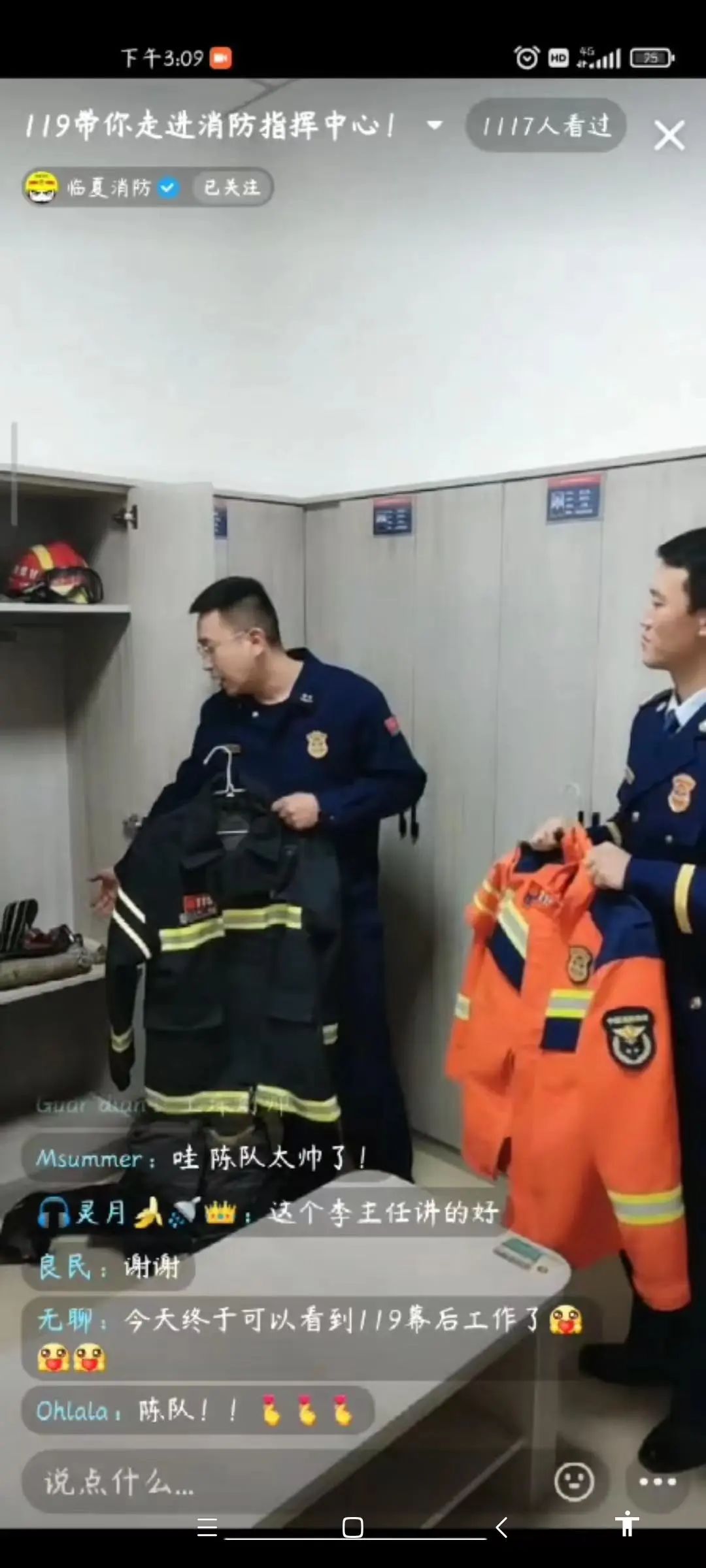 【119消防宣传月系列直播】第一期:涨姿势!原来真实的119报警流程是这样的!休闲区蓝鸢梦想 - Www.slyday.coM 【119消防宣传月系列直播】第一期:涨姿势!原来真实的119报警流程是这样的!休闲区蓝鸢梦想 - Www.slyday.coM