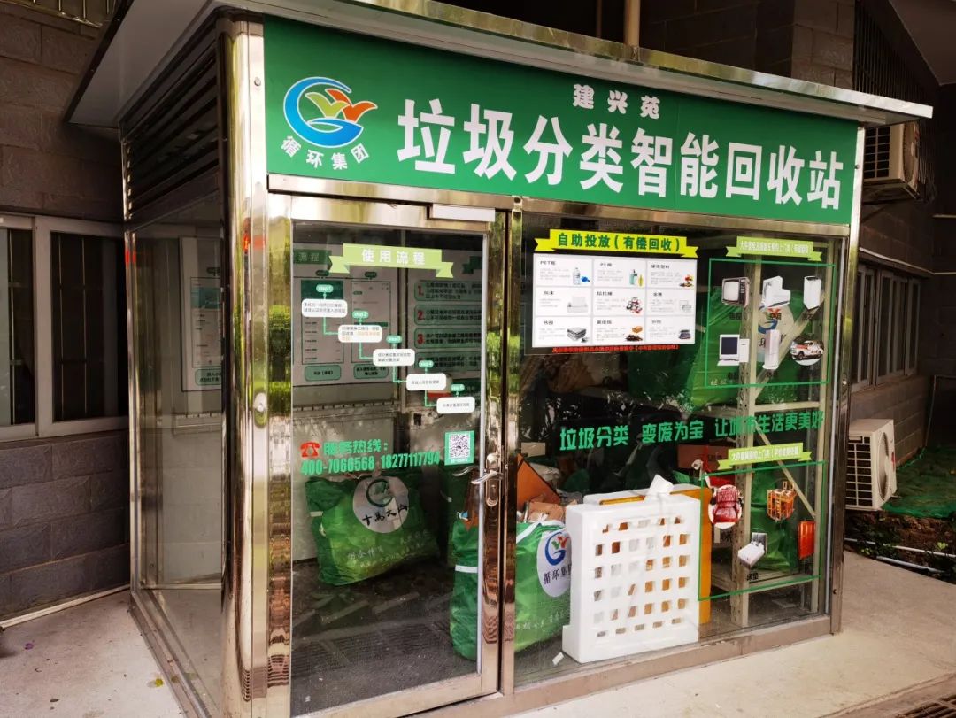 今天你分类了吗？南宁部分小区现垃圾分类智能回收屋