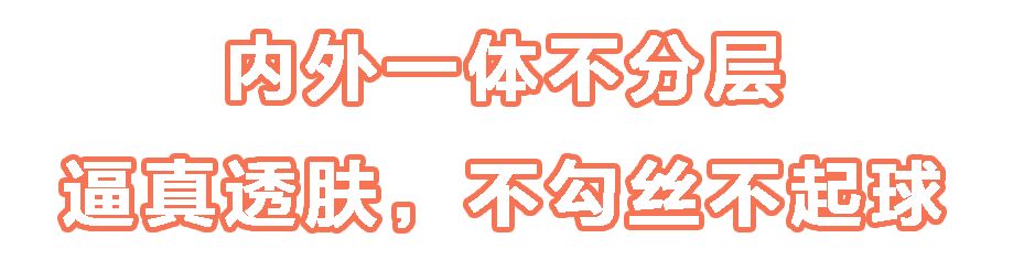 冬天也能“幂式穿搭”【加绒·黑丝透肤袜】,一条零下20℃也能“性感过冬”的保暖“瘦腿”丝袜休闲区蓝鸢梦想 - Www.slyday.coM 冬天也能“幂式穿搭”【加绒·黑丝透肤袜】,一条零下20℃也能“性感过冬”的保暖“瘦腿”丝袜休闲区蓝鸢梦想 - Www.slyday.coM