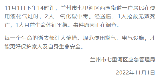 网传兰州一名3岁儿童未等到救护车死亡?兰州警方通报休闲区蓝鸢梦想 - Www.slyday.coM 网传兰州一名3岁儿童未等到救护车死亡?兰州警方通报休闲区蓝鸢梦想 - Www.slyday.coM