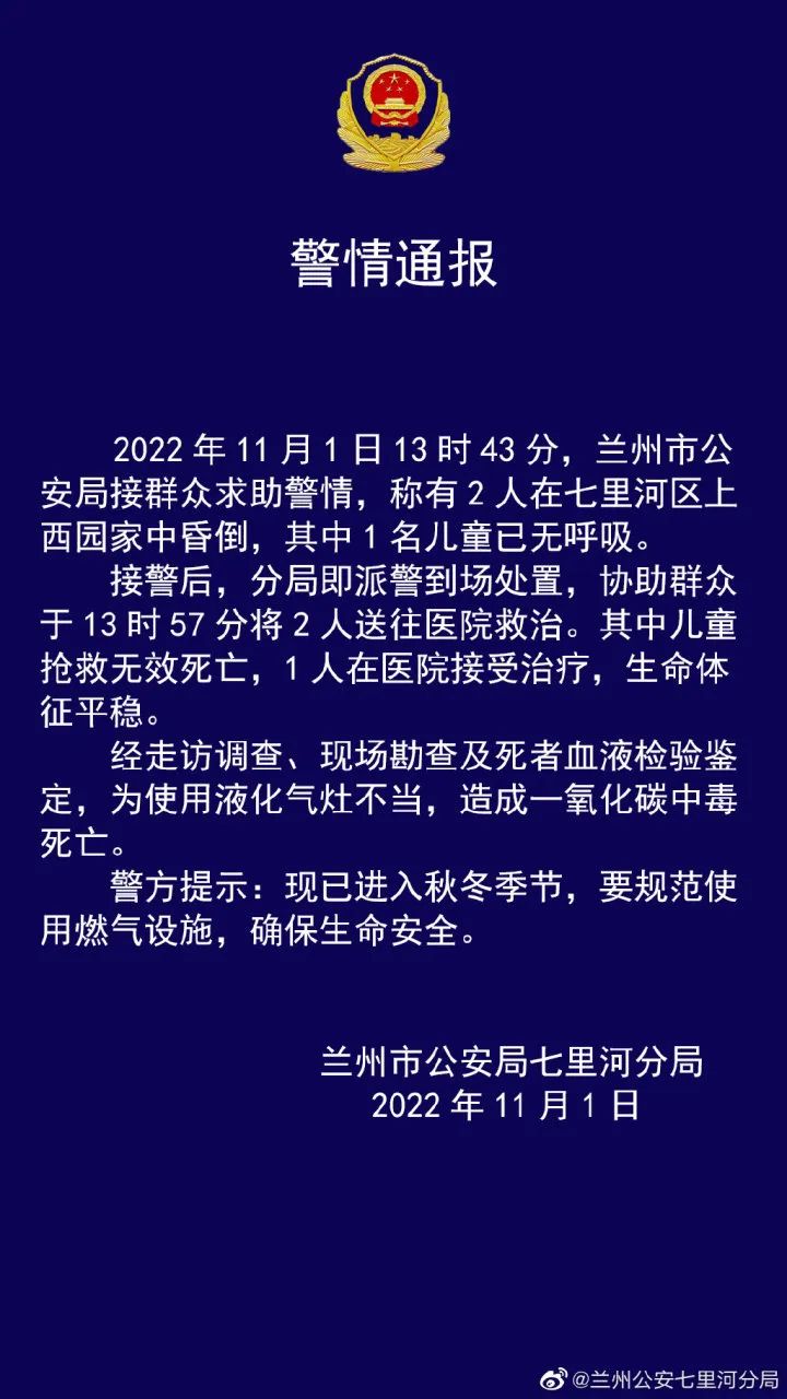 网传兰州一名3岁儿童未等到救护车死亡?兰州警方通报休闲区蓝鸢梦想 - Www.slyday.coM 网传兰州一名3岁儿童未等到救护车死亡?兰州警方通报休闲区蓝鸢梦想 - Www.slyday.coM