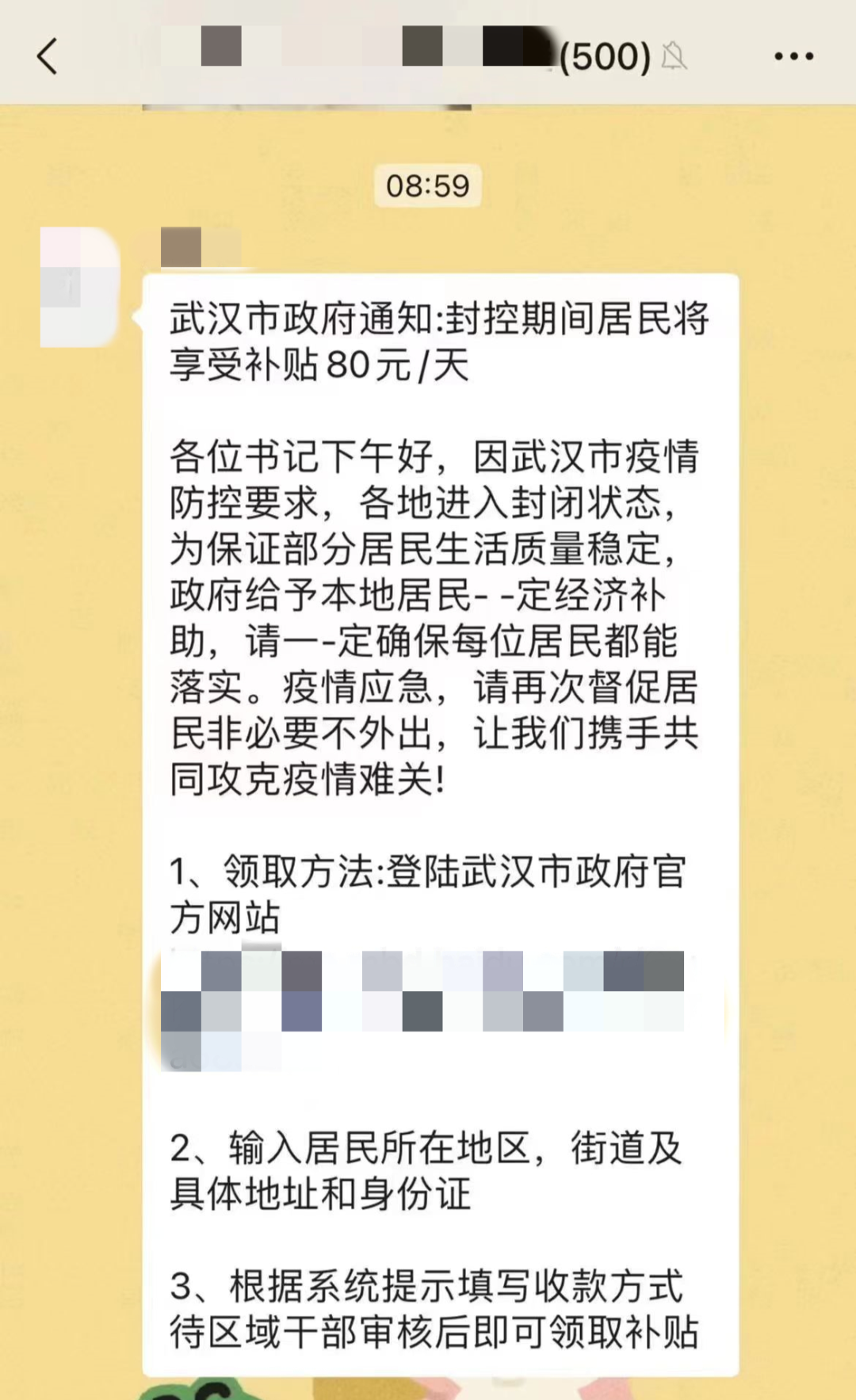 “疫情期间可领取补贴”?千万别点!休闲区蓝鸢梦想 - Www.slyday.coM “疫情期间可领取补贴”?千万别点!休闲区蓝鸢梦想 - Www.slyday.coM