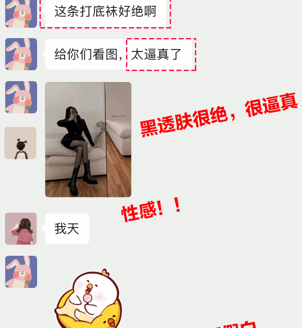 冬天也能“幂式穿搭”【加绒·黑丝透肤袜】,一条零下20℃也能“性感过冬”的保暖“瘦腿”丝袜休闲区蓝鸢梦想 - Www.slyday.coM 冬天也能“幂式穿搭”【加绒·黑丝透肤袜】,一条零下20℃也能“性感过冬”的保暖“瘦腿”丝袜休闲区蓝鸢梦想 - Www.slyday.coM