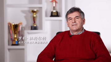 没有共产党 就没有当今的中国——外籍人士感悟中国的成功休闲区蓝鸢梦想 - Www.slyday.coM 没有共产党 就没有当今的中国——外籍人士感悟中国的成功休闲区蓝鸢梦想 - Www.slyday.coM