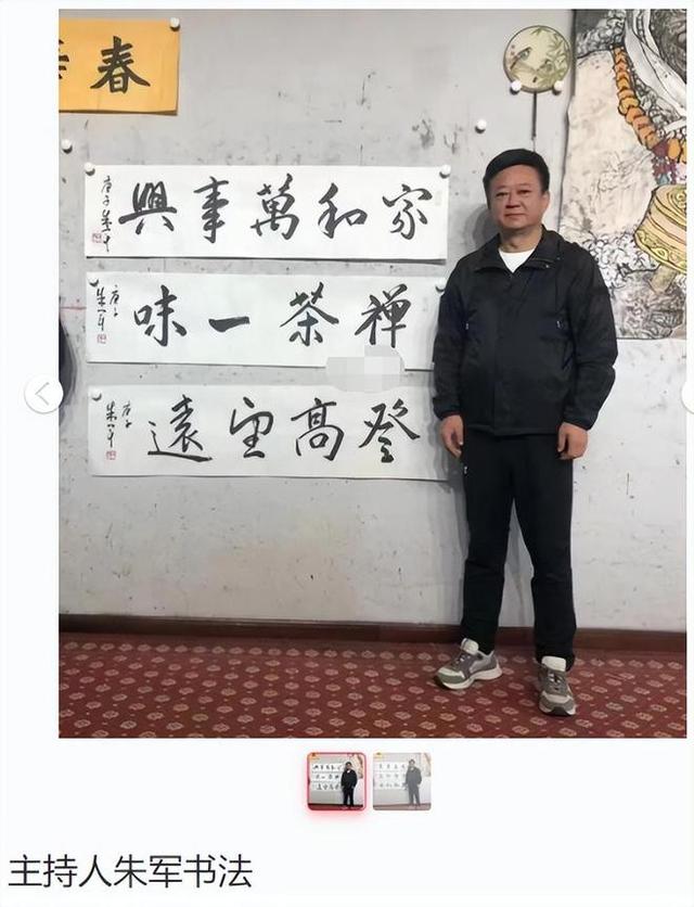 58岁朱军出席友人画展双手抱胸姿势霸气身材发福露出双下巴