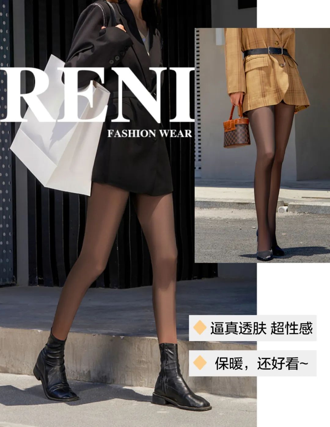 冬天也能“幂式穿搭”【加绒·黑丝透肤袜】,一条零下20℃也能“性感过冬”的保暖“瘦腿”丝袜休闲区蓝鸢梦想 - Www.slyday.coM 冬天也能“幂式穿搭”【加绒·黑丝透肤袜】,一条零下20℃也能“性感过冬”的保暖“瘦腿”丝袜休闲区蓝鸢梦想 - Www.slyday.coM