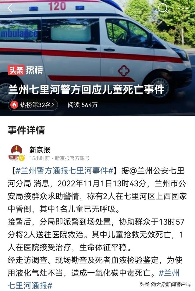 今评弹|兰州3岁儿童中毒死亡:不能让一氧化碳扛下所有休闲区蓝鸢梦想 - Www.slyday.coM 今评弹|兰州3岁儿童中毒死亡:不能让一氧化碳扛下所有休闲区蓝鸢梦想 - Www.slyday.coM