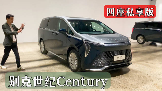 是个MPV都想打翻GL8，如今别克发布世纪，给膨胀的新人们上一课？