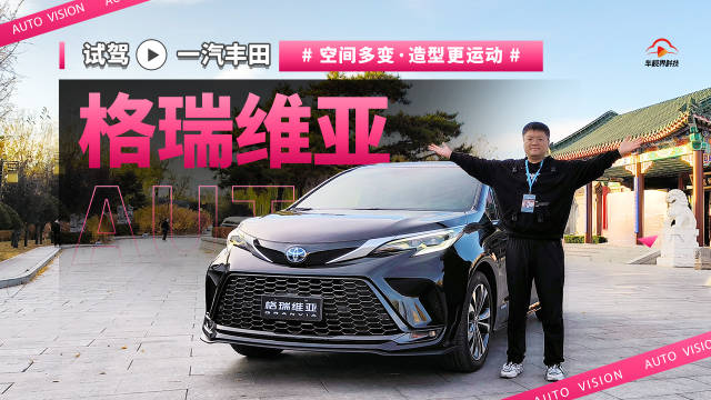 作为一款MPV车型，第二排空间尤为重要，超大空间+液晶屏……