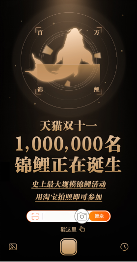 天猫宣布:上线最大规模双十一锦鲤活动,将诞生100万拍照锦鲤休闲区蓝鸢梦想 - Www.slyday.coM 天猫宣布:上线最大规模双十一锦鲤活动,将诞生100万拍照锦鲤休闲区蓝鸢梦想 - Www.slyday.coM