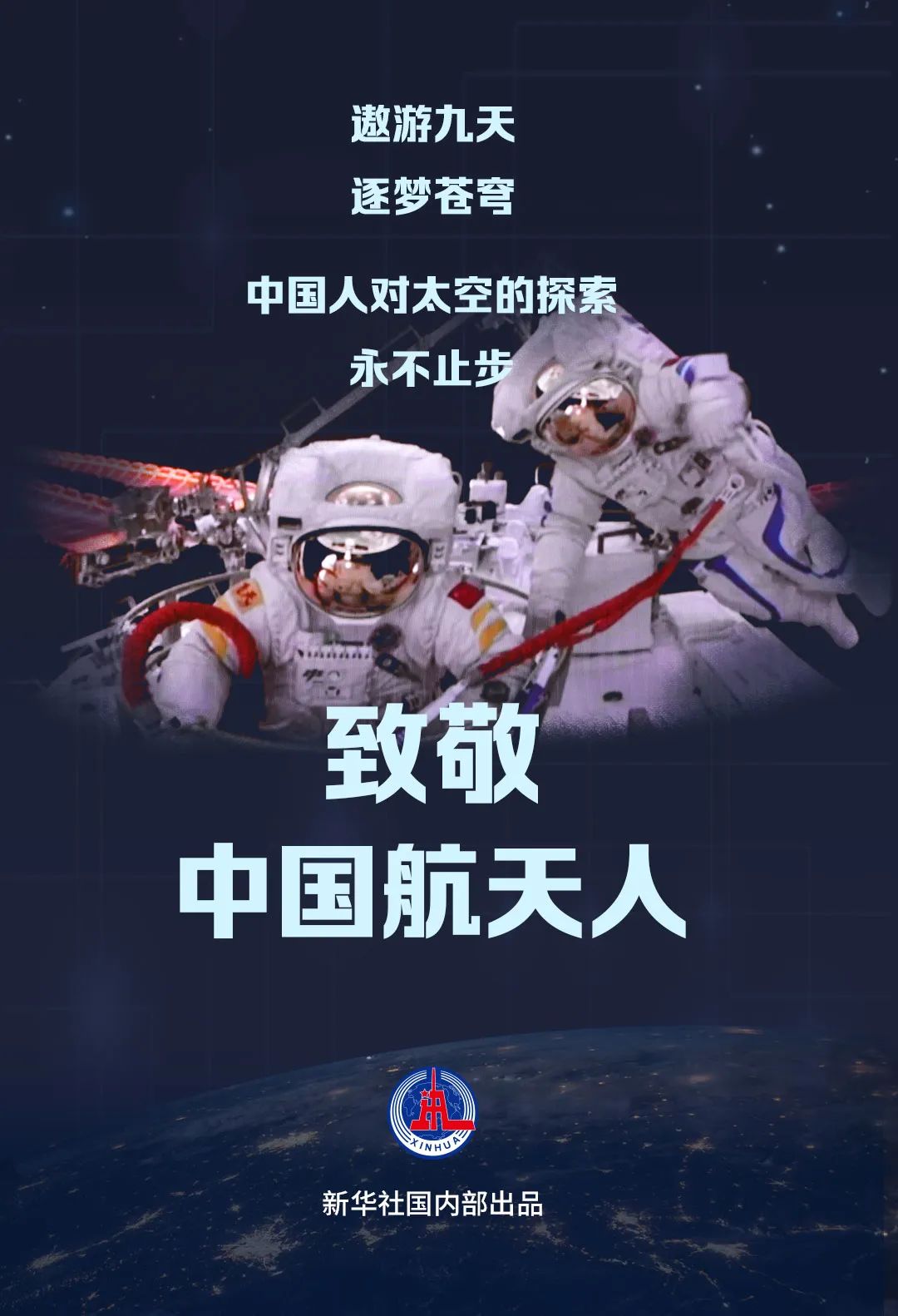 完成转位!“T”“十”“干”,后边还有……这就是中国空间站该有的模样!休闲区蓝鸢梦想 - Www.slyday.coM 完成转位!“T”“十”“干”,后边还有……这就是中国空间站该有的模样!休闲区蓝鸢梦想 - Www.slyday.coM